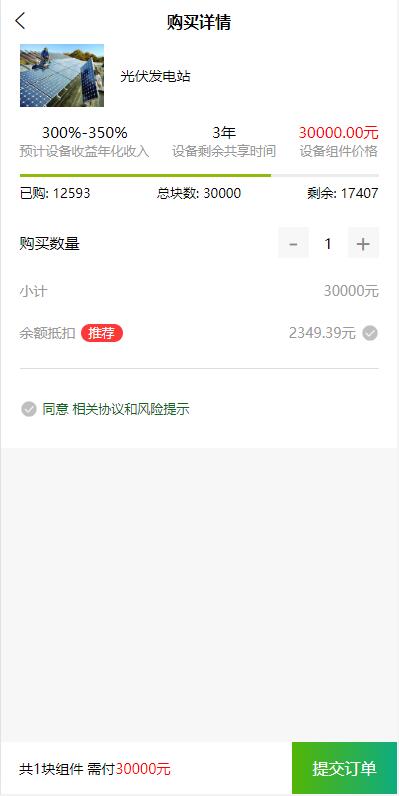 亲测精品/A359共享投资理财系统源码 | 特斯拉理财+共享充电宝+共享发电站全套源码