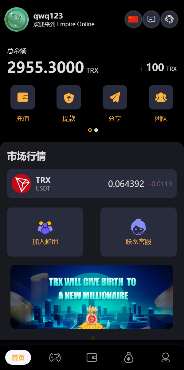 亲测精品/A379完整版区块链TRX投注竞猜游戏 | 支持UINAPP前端开发源码下载