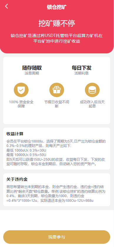 亲测精品/全新多语言交易所币币杠杆合约交易质押挖矿otc借贷区块链交易所