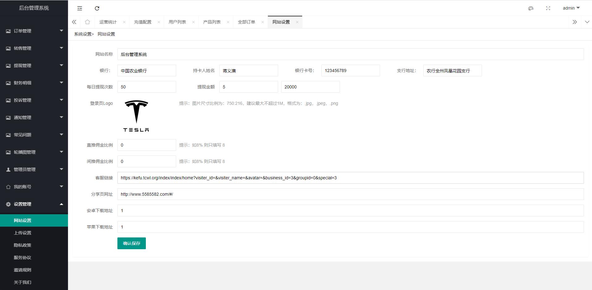 亲测精品/A359共享投资理财系统源码 | 特斯拉理财+共享充电宝+共享发电站全套源码