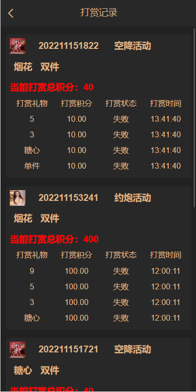 亲测精品/A413空降任务系统源码 | 同城服务管理平台黑色版下载