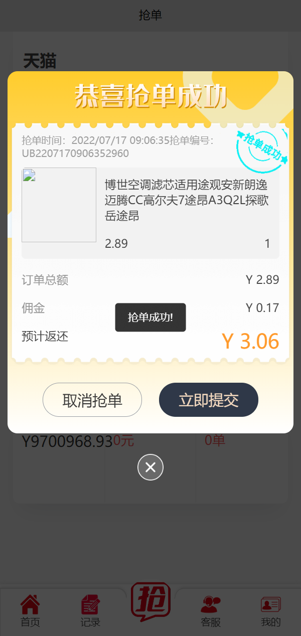 亲测精品/A313精美UI抢单系统源码 | 支持刷单+订单自动匹配的多行业抢单平台