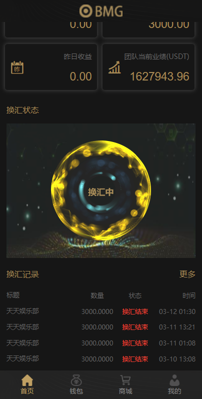 亲测精品/A135双语言USDT投资系统解析 | 虚拟货币动态收益模式与USDT兑换