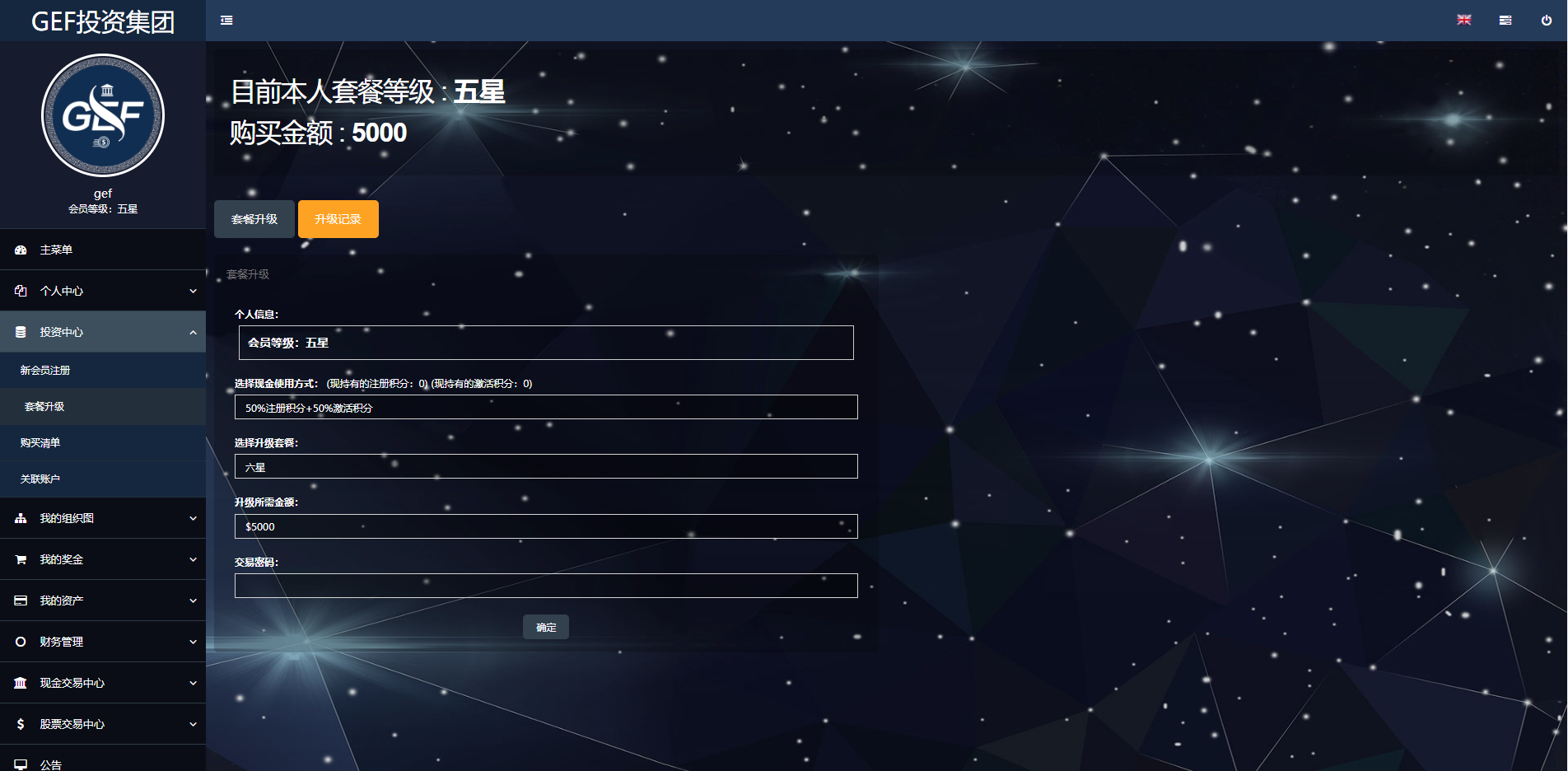 亲测精品/A174双语言挂单交易系统源码 | 自适应股票交易推广平台