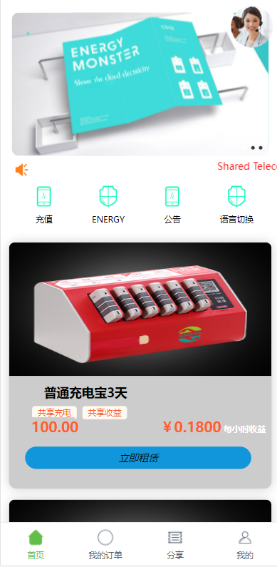 亲测精品/A247支持六国语言的定制充电宝 | 海外虚拟投资理财TRX充值
