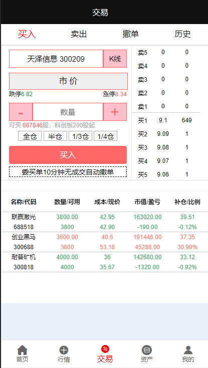 亲测精品/A259【全网独家】亚太创投股票理财系统完整版打包