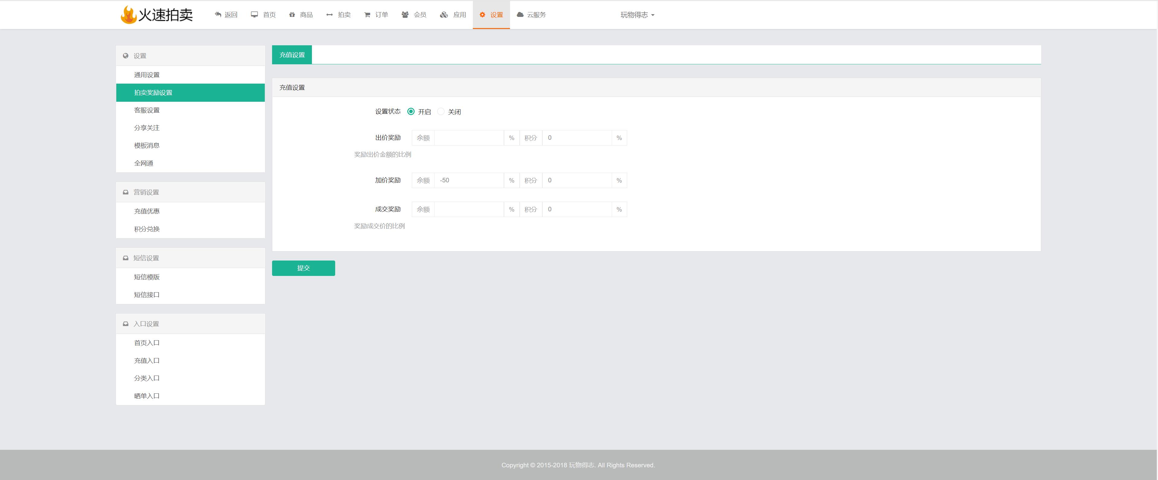 亲测精品/A330双语言竞拍商城系统源码 | 支持转拍与寄售的拍卖平台