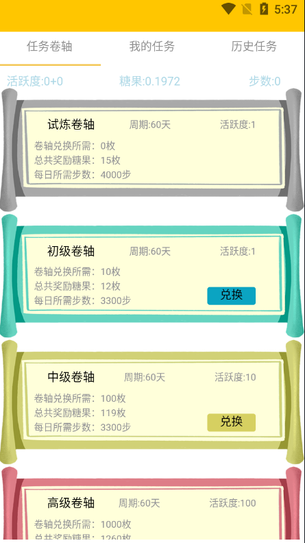 亲测精品/A155多语言区块链源码 | 仿趣步奕跑系统开发 | 原生计步器+人脸识别