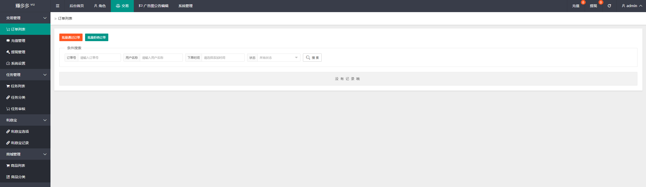 亲测精品/朋友圈抖音快手点赞分享任务抢单源码
