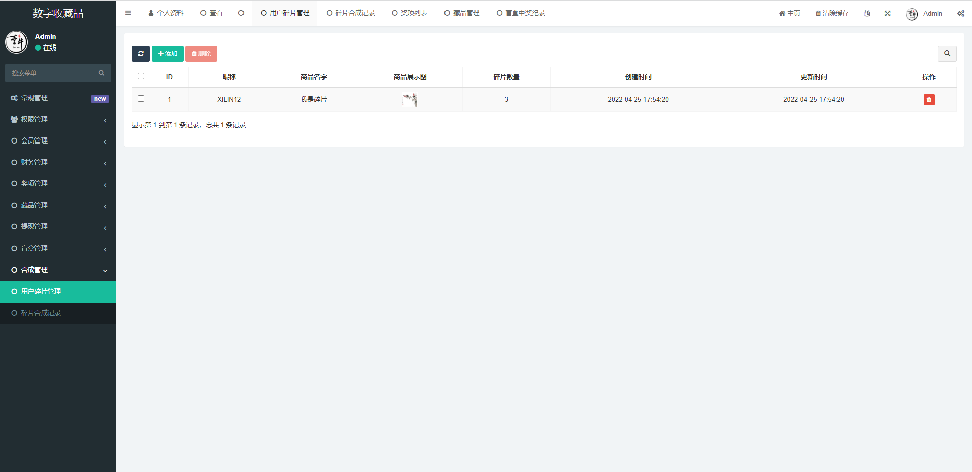 亲测精品/A225UniApp版NFT数字藏品交易平台 | 支持3D艺术品合成盲盒+二级市场交易+区块链上链
