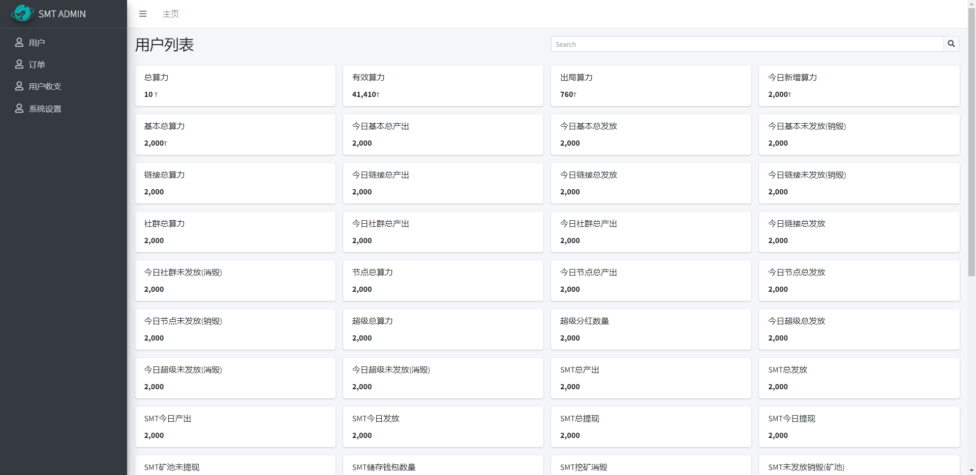 亲测精品/A393RNB质押挖矿新玩法，搭配双语言合约系统与高效区块链算力矿机