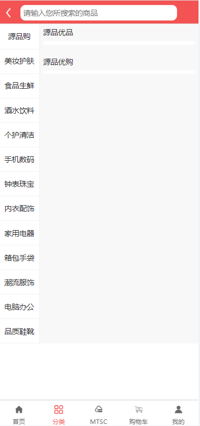 亲测精品/A214区块链麦淘商城购物返现系统 | JC点对点三级分销模式