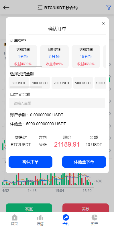 亲测精品/A341二开版区块链交易所系统 | 秒合约交易系统支持多语言部署