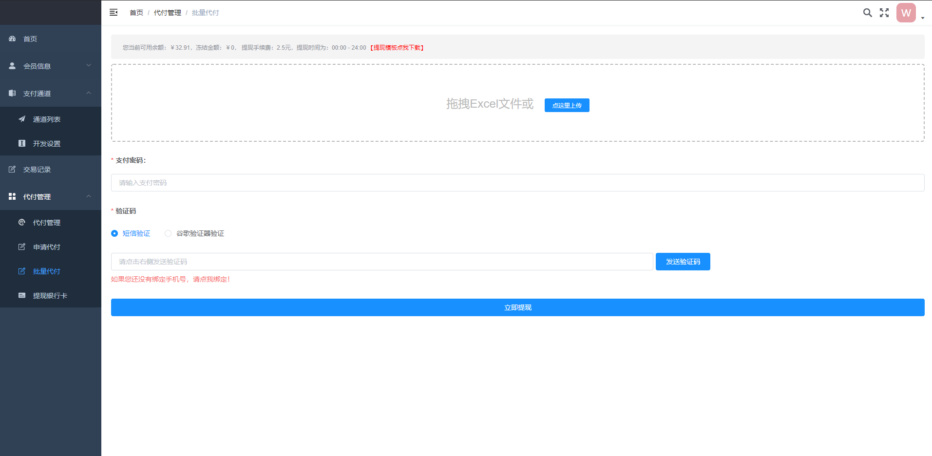 亲测精品/A56全开源聚合支付系统 | 三方支付代付系统 | 前后端分离架构 | 带VUE前端