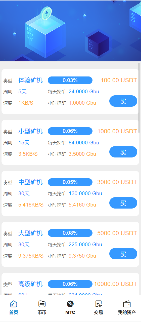 亲测精品/A254【MTCETO交易所】支持多语言的合约秒交易与质押挖矿源码