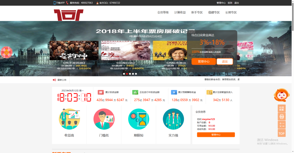亲测精品/A09全新UI影视投资平台 | 日语支持 | 投资系统优惠加息 | 充值虚拟币
