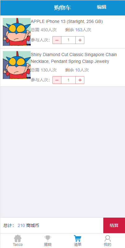 亲测精品/A414Java双UI一元夺宝系统源码 | 一元云购+竞猜系统完整源码