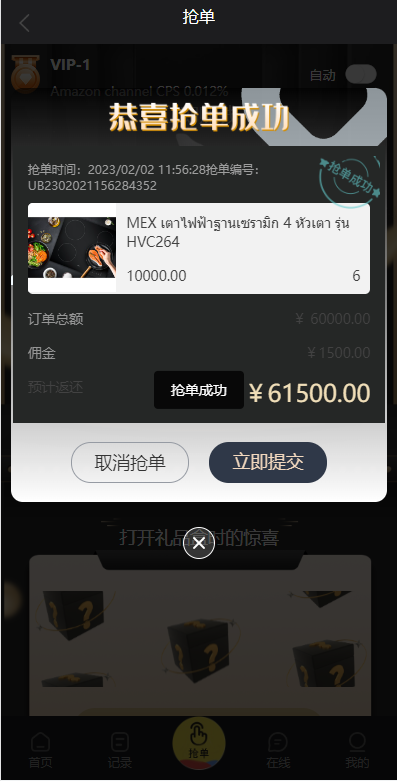 亲测精品/A404九套UI可切换海外抢单刷单系统 – 订单自动匹配+分组管理+杀连单控功能一体化刷单平台