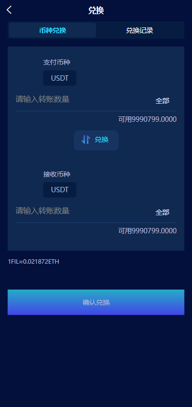 亲测精品/A239区块链共识众筹系统+元宇宙+USDT理财复利新模式