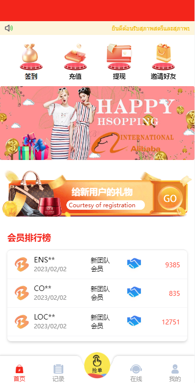 亲测精品/A404九套UI可切换海外抢单刷单系统 – 订单自动匹配+分组管理+杀连单控功能一体化刷单平台