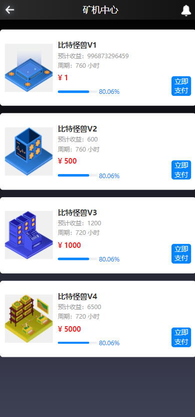 亲测精品/A242多语言区块链矿机系统开发 | 支持USDT质押挖矿与智能合约交易平台
