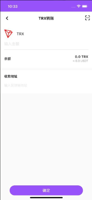 亲测精品/A429区块链钱包开发 | 原生钱包源码开放下载 | 支持ETH/BTC/TRX等主流币种