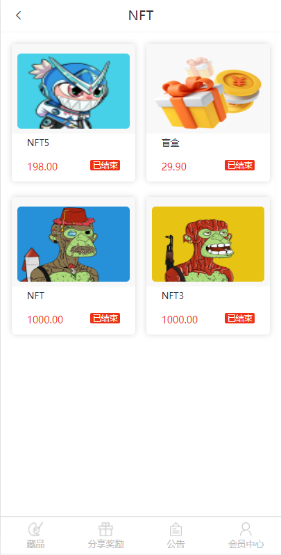 亲测精品/A134NFT数字艺术品交易平台 | 支持VUE钱包的NFT交易系统