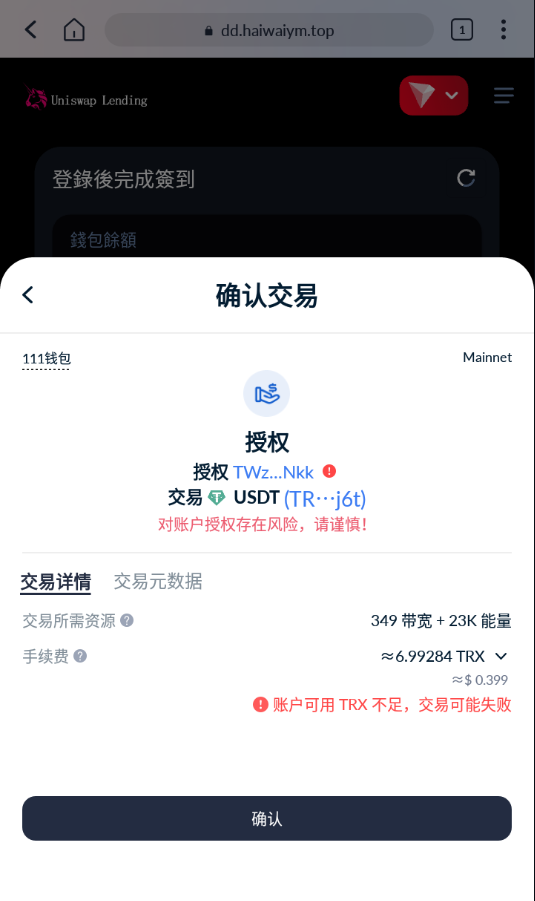 亲测精品/A403二开版多语言USDT质押授权秒U系统 | 支持TRC/ERC/BSC三链质押生息平台