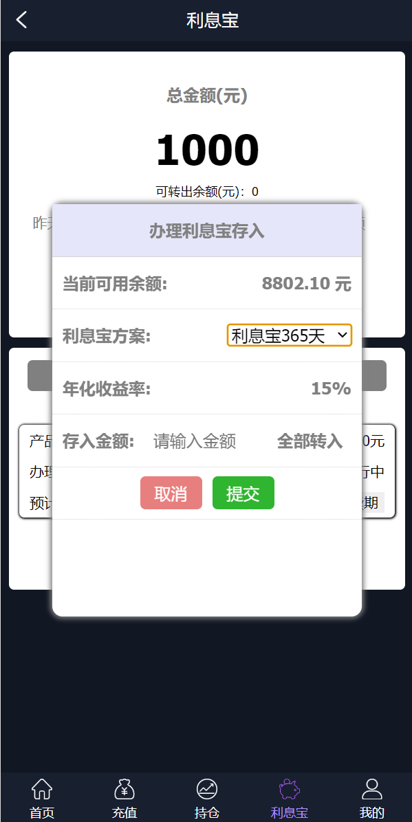 亲测精品/A284全新修复版微交易系统 | 支持虚拟币理财与微盘交易 K线功能稳定