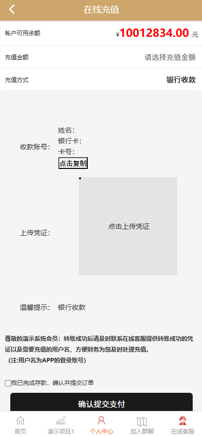 亲测精品/影视投资理财平台源码理财系统每日返利资金投资金融