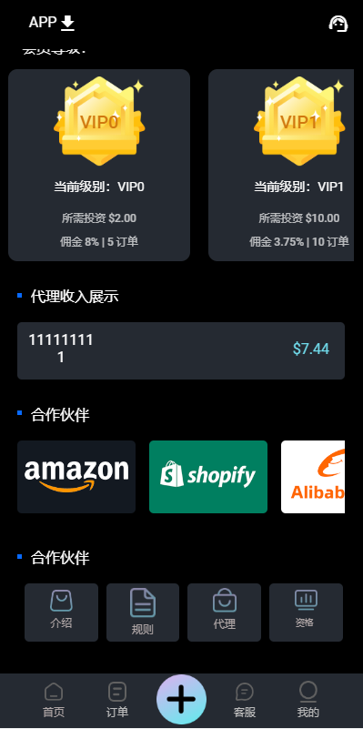 亲测精品/A349全新UI多语言抢单系统源码 | 支持刷单抢单+自动订单匹配+独立代理后台