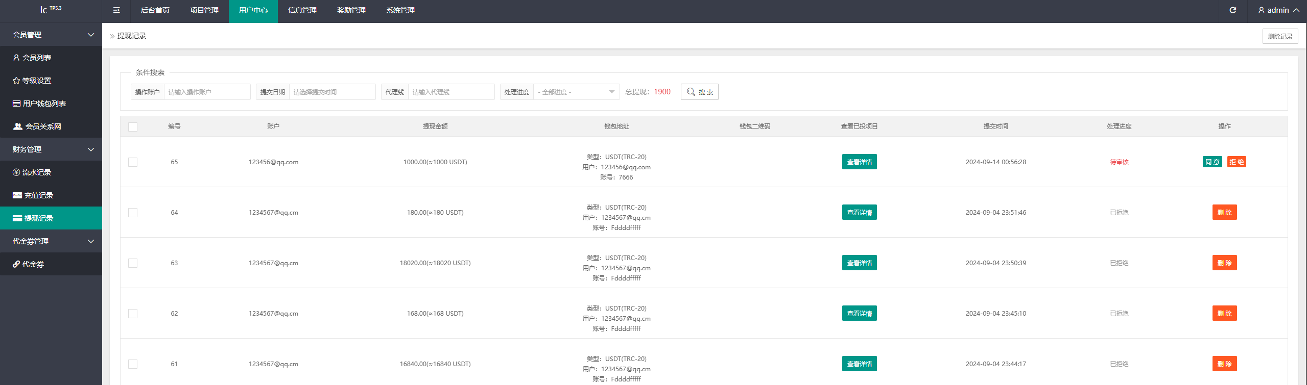 亲测精品/理财源码充电宝影视基金外汇金融货币投资USDT多语言