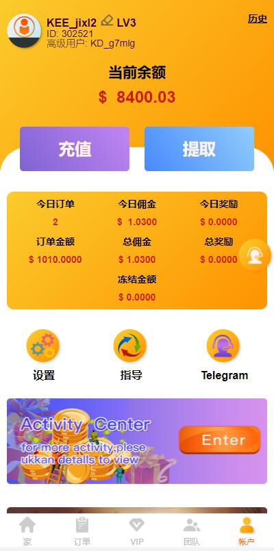 亲测精品/A350多语言海外抢单系统 | 支持刷单+大转盘抽奖+余利宝代理+智能订单自动匹配