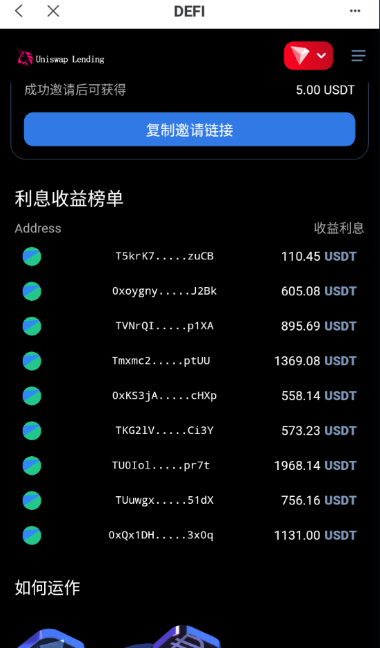 亲测精品/A403二开版多语言USDT质押授权秒U系统 | 支持TRC/ERC/BSC三链质押生息平台