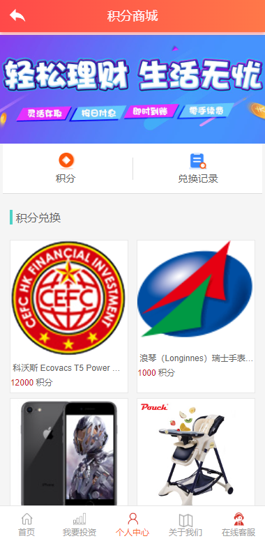 亲测精品/A463经典版影视理财系统源码 | 众筹系统源码