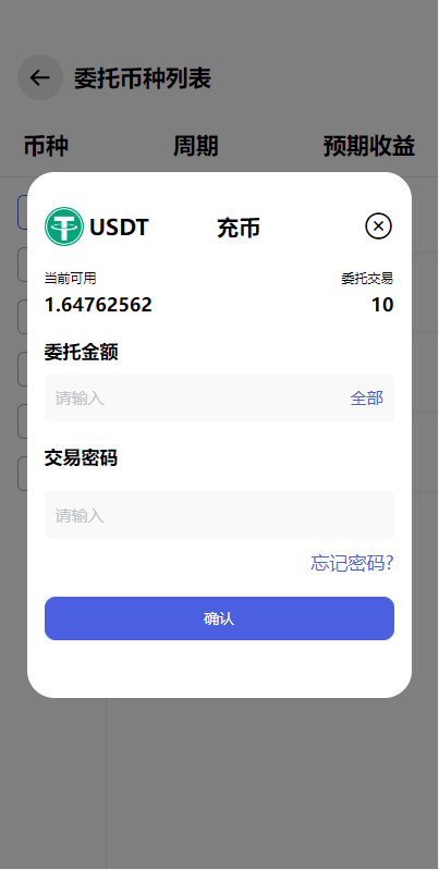 亲测精品/A389「全新量化机器人 + 区块链投资系统 + 量化交易源码」前端基于Uniapp开发