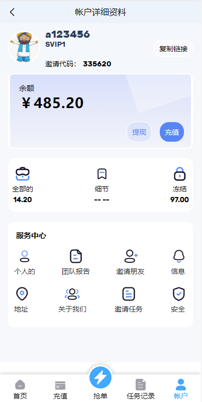 亲测精品/A340多语言订单自动匹配系统 | 海外抢单刷单系统 | 分组杀代理后台管理