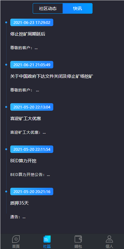 亲测精品/A240USDT算力理财系统定制 | 支持多语言质押挖矿平台