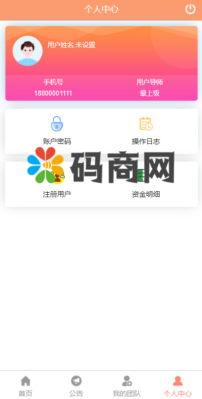 亲测精品/A19静态加粉宝排单系统 | 虚拟币抢单匹配交易系统