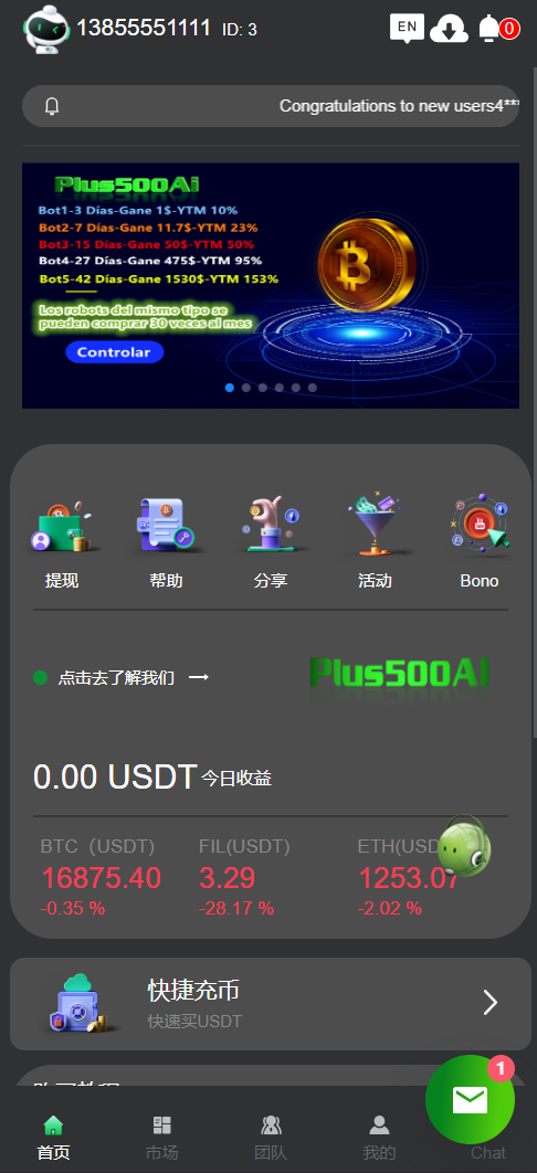 亲测精品/A446可二次开发的量化机器人源码 | 支持虚拟币理财系统的Vue前端模板