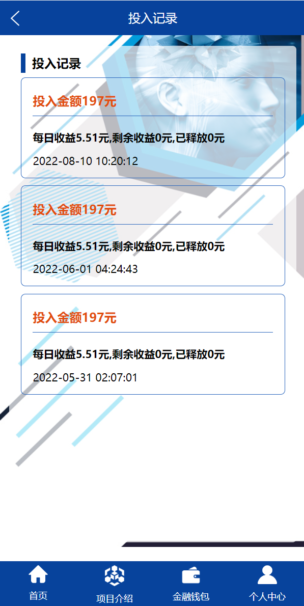 亲测精品/A333全新升级生物科技投资平台源码 | 含返利+基金理财系统