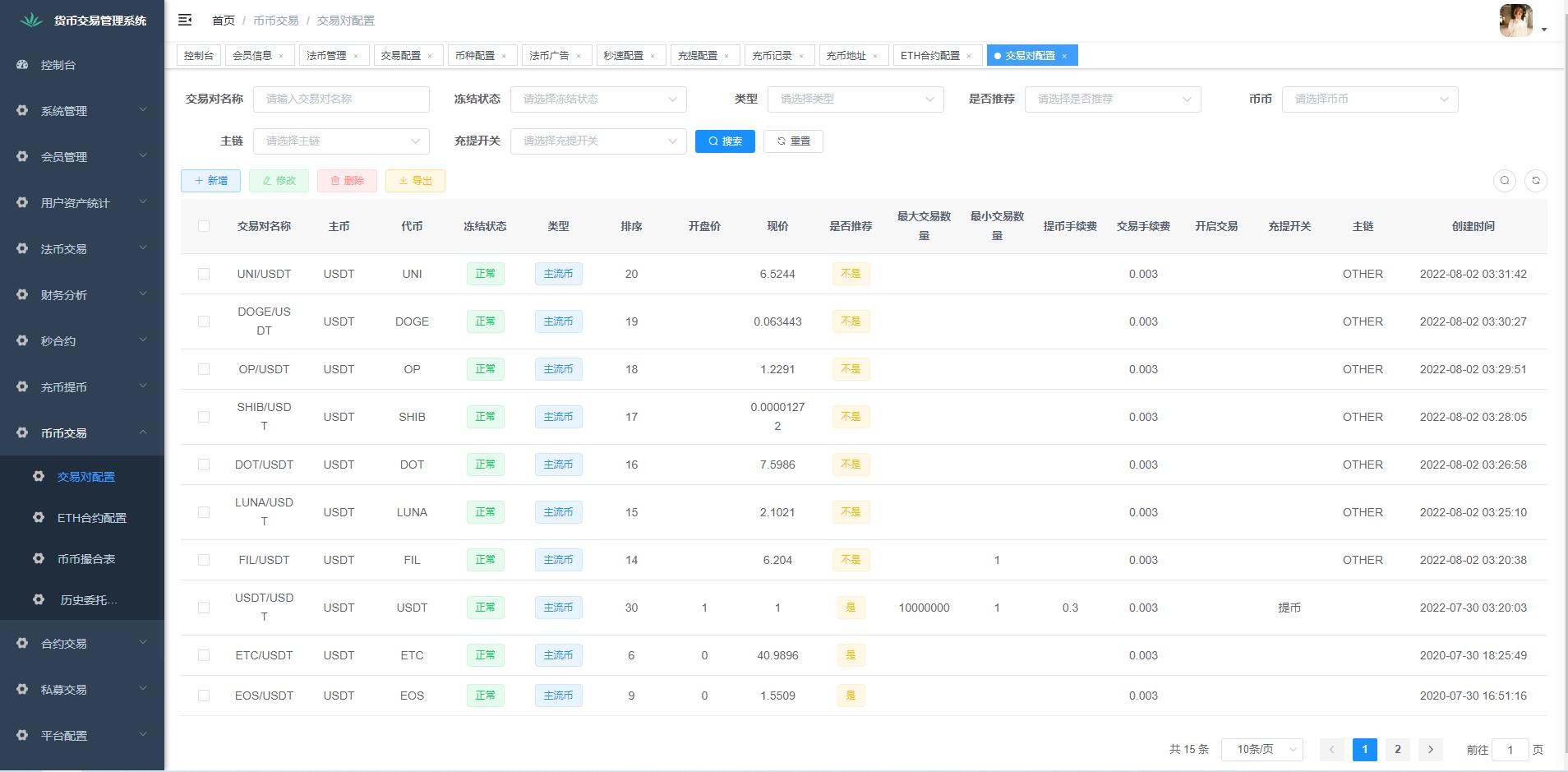 亲测精品/A355Java多语言区块链交易所系统 | 支持法币交易+币币秒合约+杠杆合约交易所二开源码
