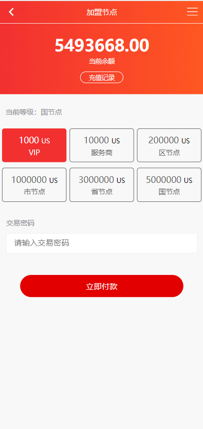 亲测精品/A182US算力商城系统开发 | USDT充值+购物返利模式