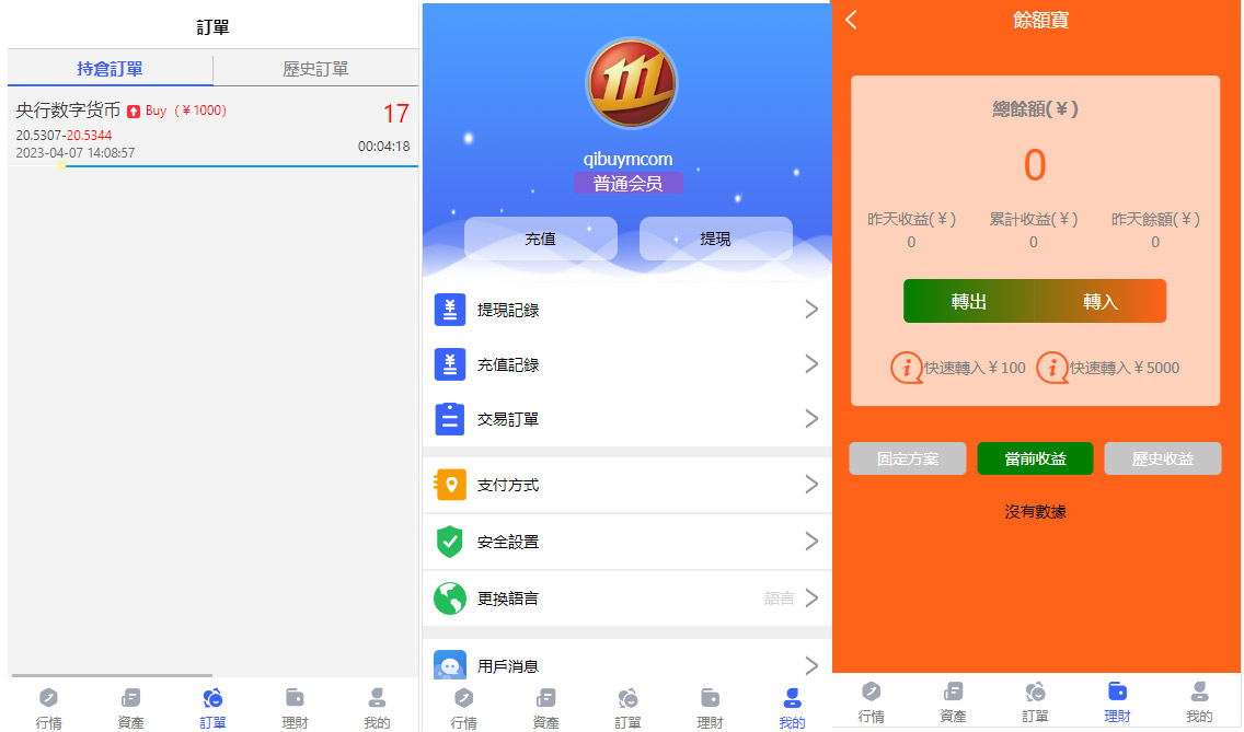 亲测精品/A11支持六国语言出海理财系统 | 外汇微盘+区块链+股票+余额宝一体化投资平台