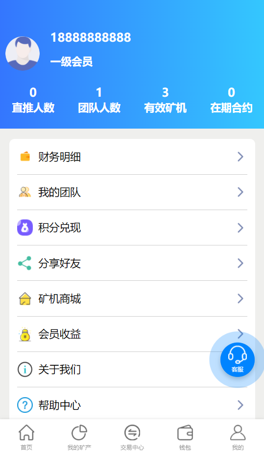 亲测精品/A36区块链的矿机租赁与挖矿合约系统，集成BTC矿池与ETH算力交易平台