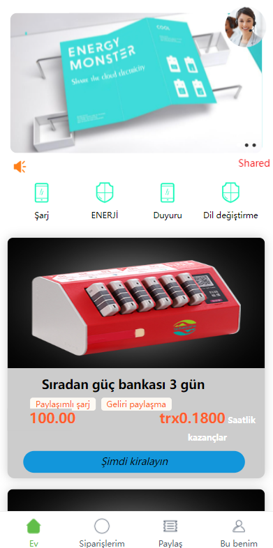 亲测精品/A247支持六国语言的定制充电宝 | 海外虚拟投资理财TRX充值
