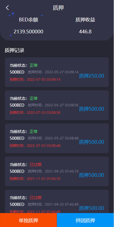 亲测精品/A240USDT算力理财系统定制 | 支持多语言质押挖矿平台