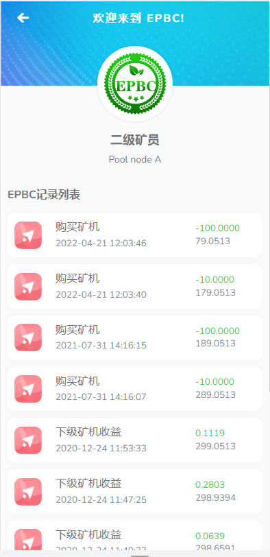 亲测精品/A119【运营版】全新UI区块链源码上线，支持算力挖矿与GEC车秘系统