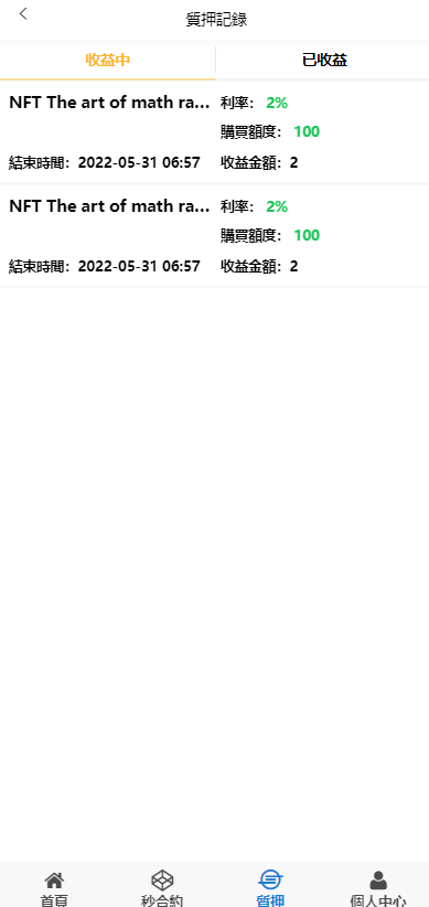 亲测精品/A243全新UI多语言微交易系统 | 秒合约 微盘交易 质押理财 二开交易