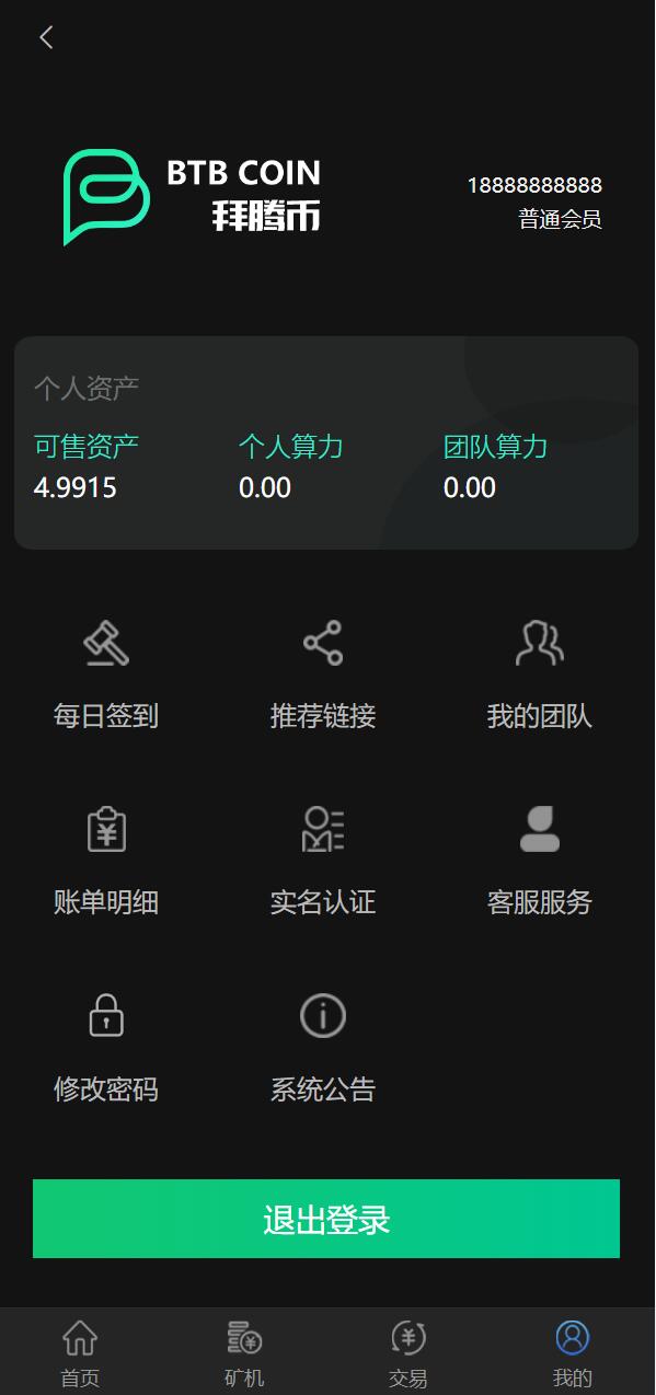 亲测精品/A293区块链算力云矿机平台开发 | 搭建支持多种加密币交易的智能矿机系统